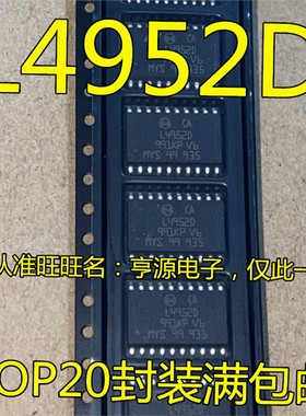 L4952 L4952D SOP-20脚贴片 稳压器芯片热卖 进口 质量保证 现货