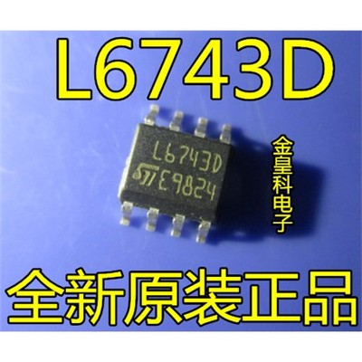 贴片L6743D【可直拍】高