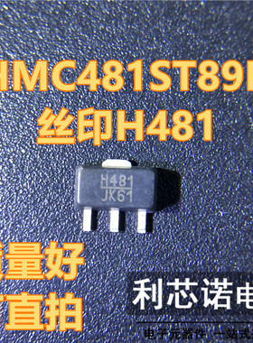 HMC481ST89E 丝印H481 SOT89封装 HITTITE HMC481 芯片IC 可直拍