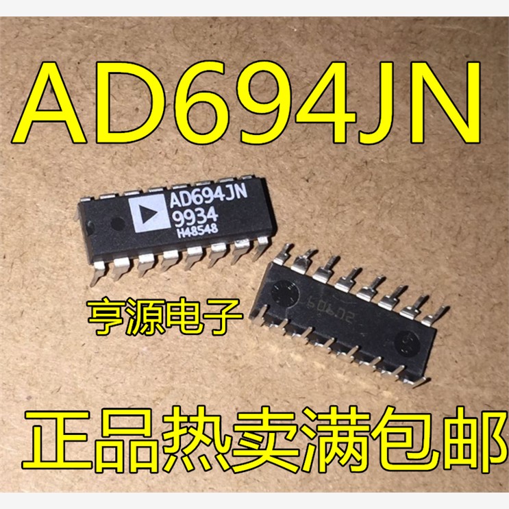 SOP16封装放大器IC AD694ARZ 电子元器件放大器IC 适用于DIP16放