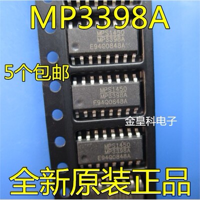 MP3398AGS-Z全新原装OP1