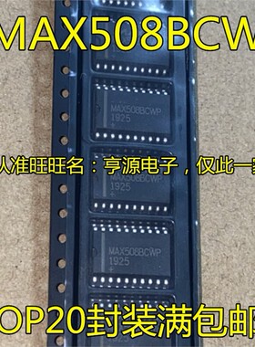 MAX508  MAX508BCWP MAX186DEWP SOP-20封装  数据采集数模转换器