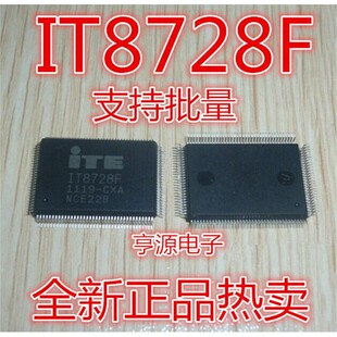 IT8728F 9079TE 9919TE-H QFP144 IT6634TE QFP176 8783F QFP128