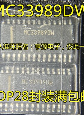 MC33989  MC33989DW MCZ33989EG SOP-28  汽车电脑版常用易损芯片