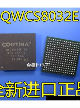 QWCS8032E.A0-900118 QWCS8032E BGA封装  原装全新 现货一个起拍