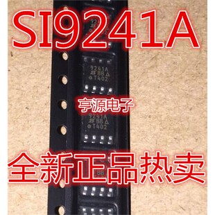 SI9241  SI9241AEY 丝印 9241A SOP-8 SI9241AEY-T1-E3 进口 现货