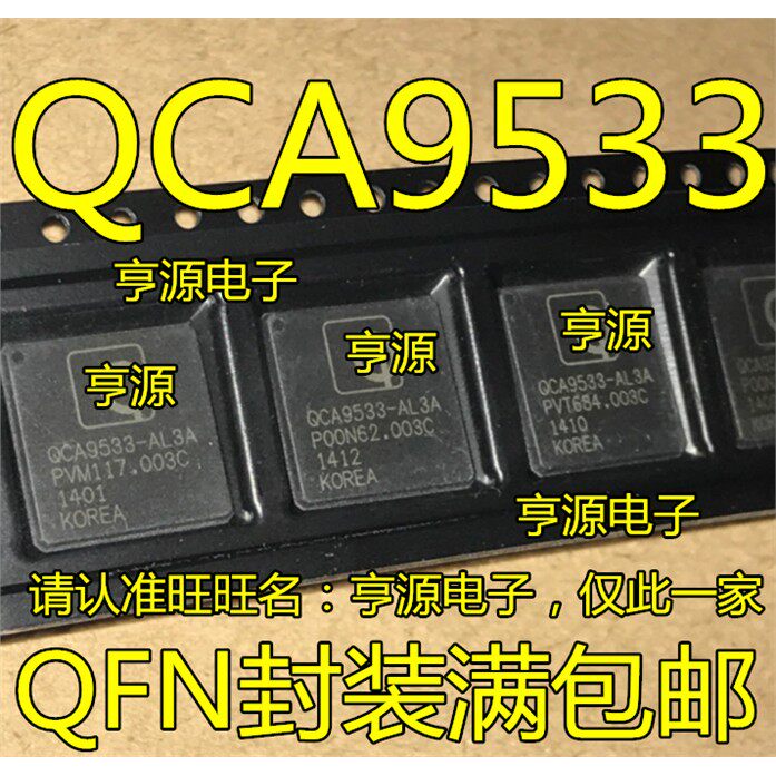 QCA9533-AL3A QCA9533-BL3A QCA9533 高通超级无线路由器CPU芯片