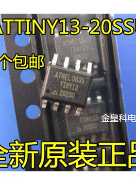 ATTINY13-20SSU TINY13-20SSU SOP8 AVR微控制器 ATMEL原装正品