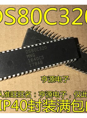 DS89C450MNL DS80C320 DS80C320MNG MCG DIP40 进口正品 质量保证