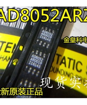 AD8052 AD8052AR AD8052ARZ 进口原装正品 运算放大器芯片热卖