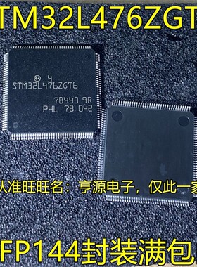 STM32L476 471ZGT6 RGT6 RET6 VET6 VGT6 433 431VCT6 RCT3 RBT6