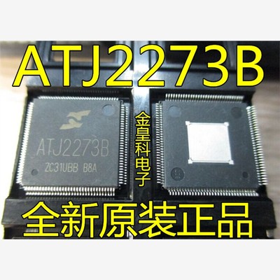 一个起ATJ2273B全新原