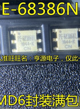 PE-68386  PE-68386NL SMD-6  音频隔离变压器芯片 进口 现货