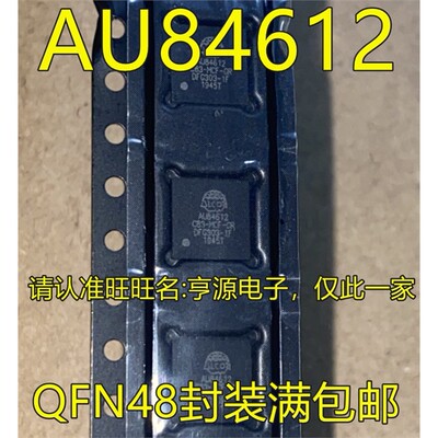 AU84612C83-MCF-GRQFN读