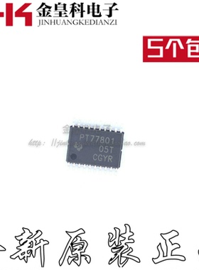 全新原装 TPS77801PWPR TPS77801 丝印PT77801 TSSOP-20 可直拍