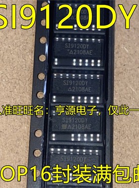 SI9120DY DY-T1-E3 SI9120DJ SOP DIP16 SI9112DY DY-T1 SOP14