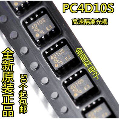 PC4D10SNIF光耦SHARP夏