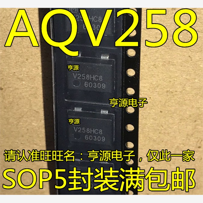 AQV258HC8光电耦合器贴