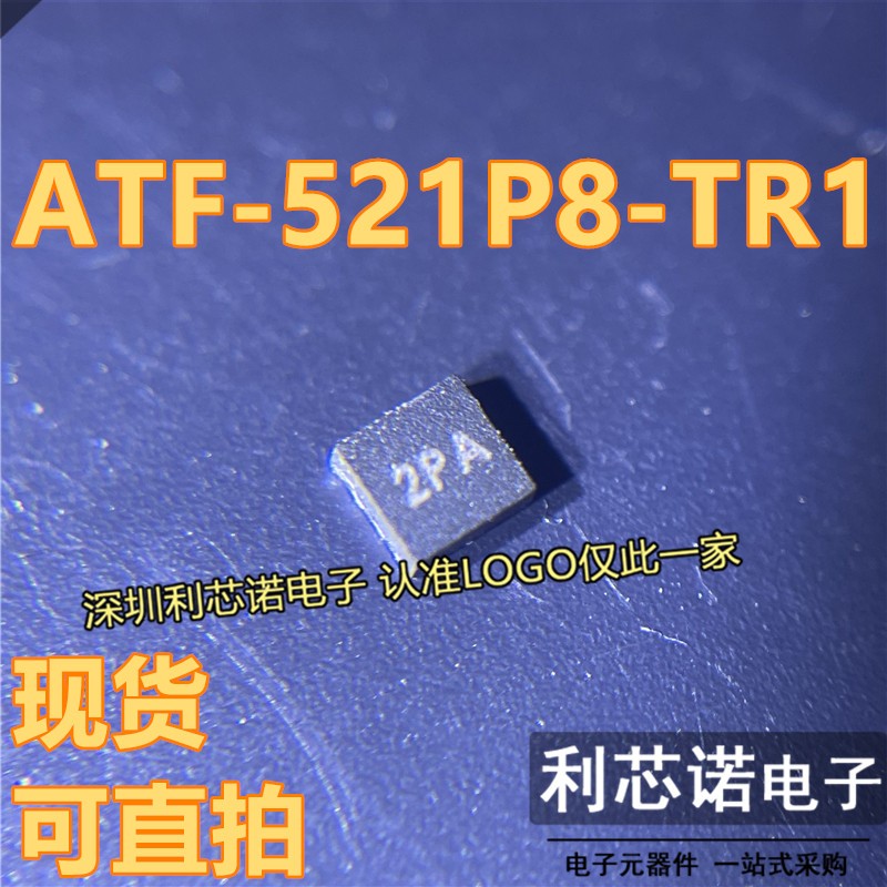 ATF-521P8R1丝印*BLKGVO