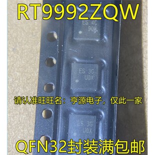 RT9992ZQW RT9992 丝印ES QFN32 RT6936  RT6936GQW 电源芯片进口