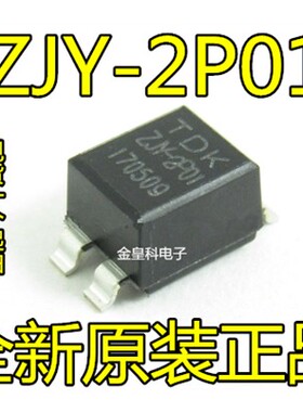 全新原装正品 ZJY-2P01 ZJYS51R5-2PT-01 共模扼流线圈 可以直拍