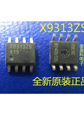 贴片 X9313Z X9313ZS【可直拍】数字电位器芯片 1K阻值 SOP-8封装