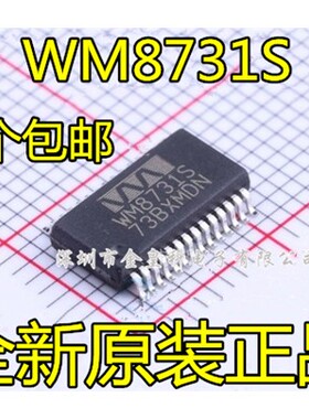 WM8731SEDS WM8731S 编解码器 贴片 SSOP28 可直拍 原装正品热卖