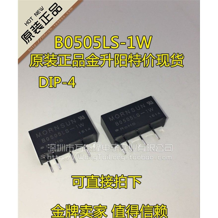 新到货金升阳全新原装