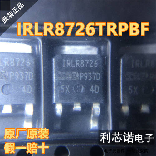 进口原装IRLR8726TRPBFO