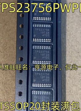 TPS23756PWPR TPS23756 HTSSOP20封装高功率/高效率PoE接口控制器
