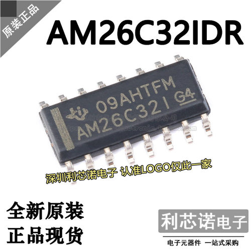 原装正品AM26C32IDRSOP-