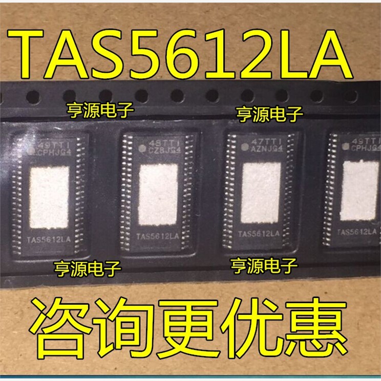 TAS5612LADDVR立体声数