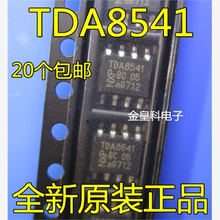 TDA8541音频放大器IC芯
