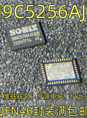 SN9C5256 SN9C5256AJG QFN46封装 集成电路，质量保证 欢迎咨询