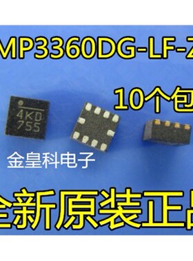 MP3360DG-LF-Z MP3360DG 丝印4KD QFN 全新原装正品 现货一个起拍