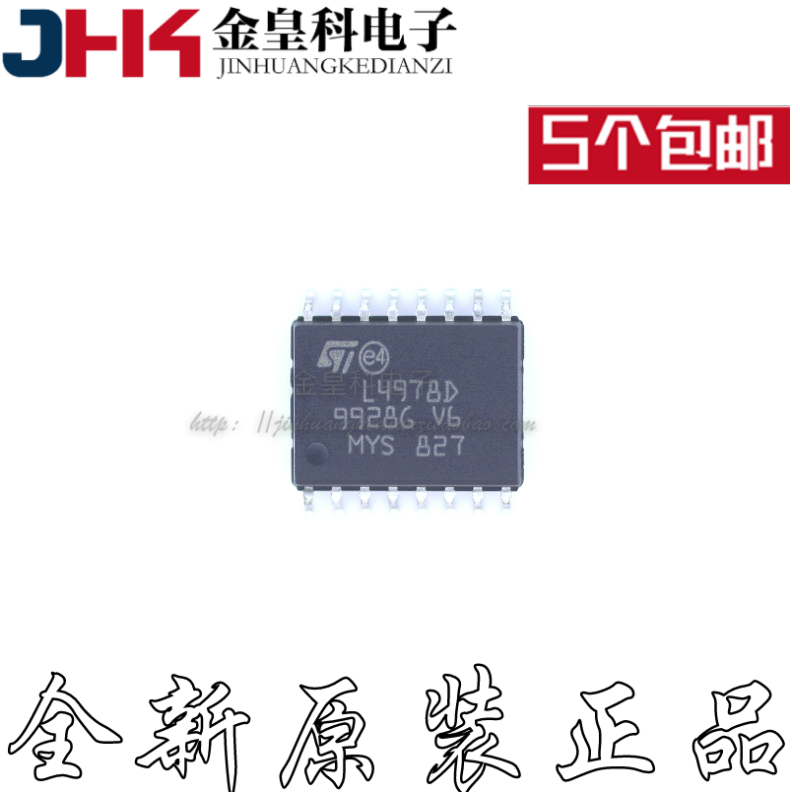 全新进口正品 L4978D L4978D013TR SOP16 贴片 开关稳压器 现货,电子元器件市场,芯片,淘宝优惠券,粉丝福利购,淘宝优惠卷