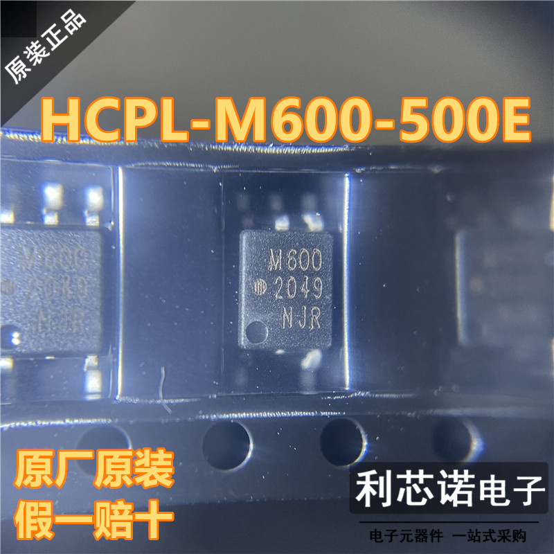原装正品 HCPL-M600-500E 丝印M600 SOP-5封装 原厂原装 假一赔十