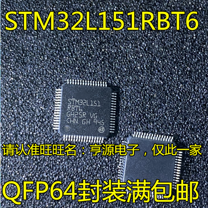 STM32L151RCT6 RBT6 RET6 CCT6 CCU6 VET6  RDT6 VBT6 C8U6 CBU6