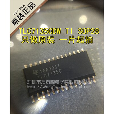 TLC7135CDWR模数转换器