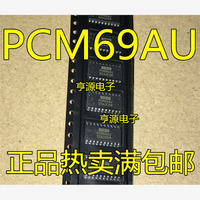 PCM69AU集成电路IC芯片