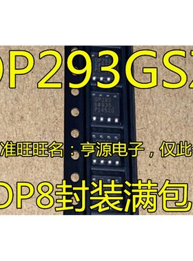 OP293 OP293GSZ OP293GS OP293G OP293FSZ OP293F 运算放大器芯片