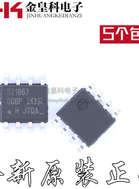 S21867 IRS21867STRPBF IRS21867S IRS21867 电桥驱动芯片IC 贴片
