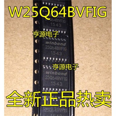 全新W25Q64BVFIGJSOP-16