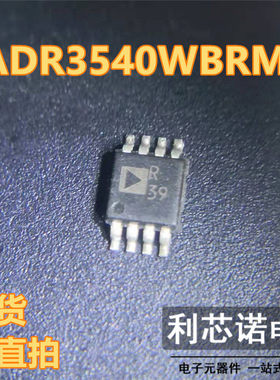 ADR3540WBRMZ 丝印R39 MSOP8封装 ADI 现货 可直拍