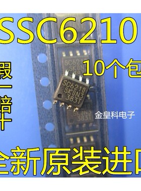 全新原装 SC6210 SSC6210 液晶电源芯片 SOP-8 贴片8脚 量大价优