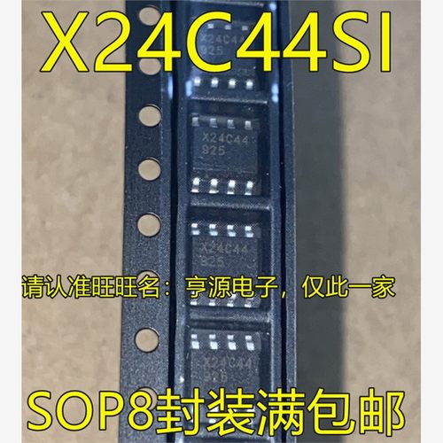 X24CSIOP8脚贴片全新热卖