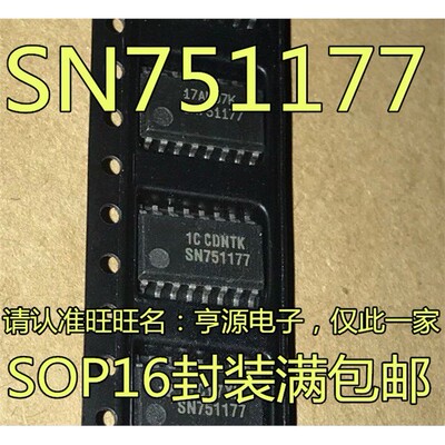 SN75R接口驱动器中体5.