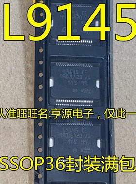 L9145 L9145CE  汽车电脑板常用易损IC芯片  进口 质量保证 现货