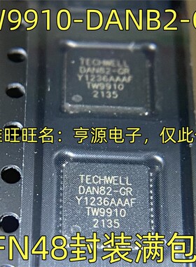 TW9910-DANB2-GR IC芯片 QFN-48封装 TW9910 质量保证 欢迎咨询