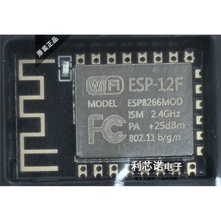 串口WIFI模块 ESP8266MOD 型号:ESP-12 大flash-4M容量